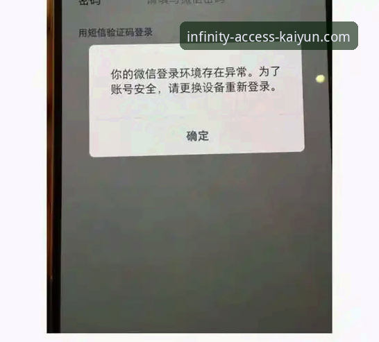 揭秘kaiyun登录入口手机客户端安装失败背后的真相，老用户教你一招解决