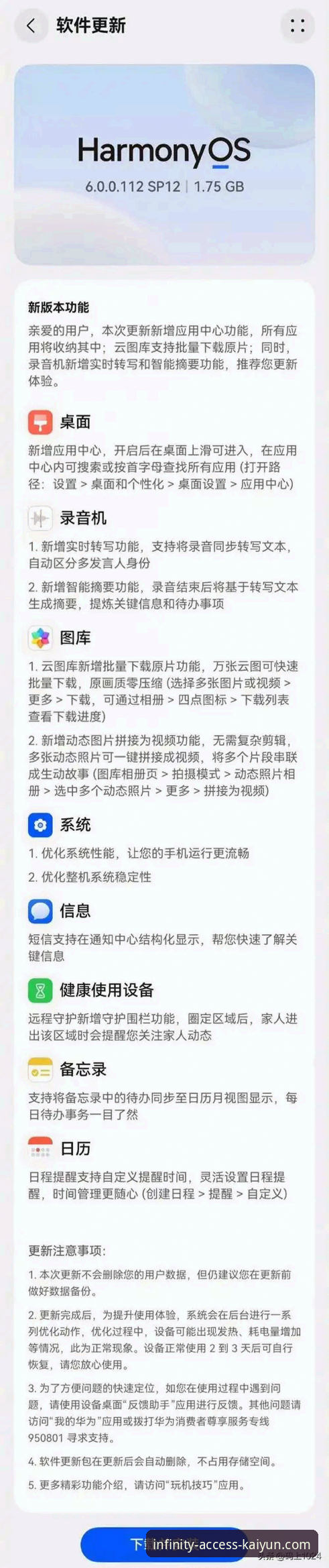 kaiyun登录入口版本更新安装失败 kaiyun登录入口版本更新安装失败最新动态:用户反馈与解决方案全解析