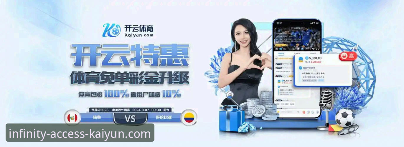 kaiyun登录入口下载安装 vs 传统平台：哪个更适合您的数字娱乐需求？