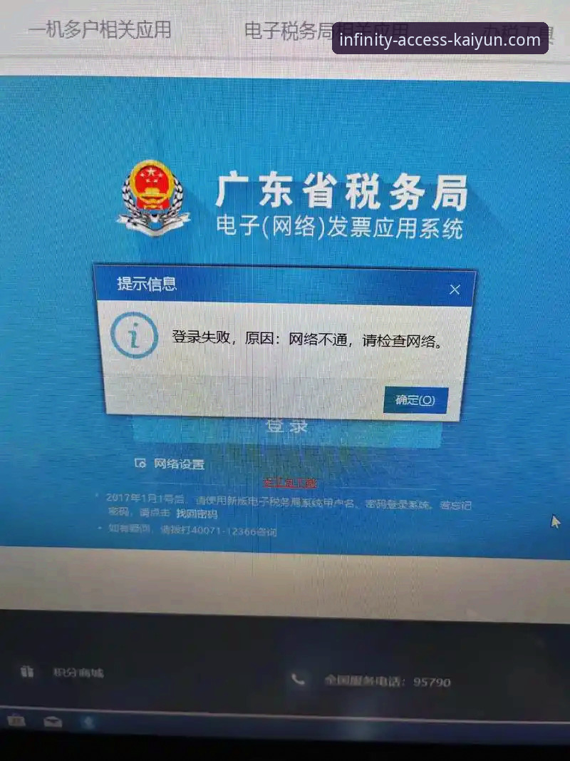 kaiyun登录入口手机客户端安装失败 vs 成功安装：问题根源与解决方案全面对比